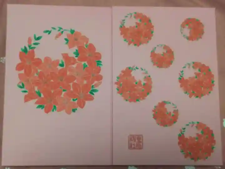 重蔵神社の御朱印帳