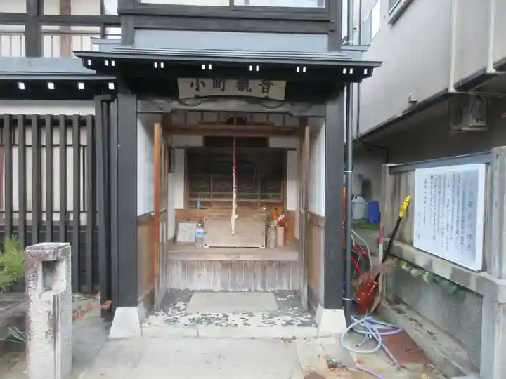 小町観音(山形県)