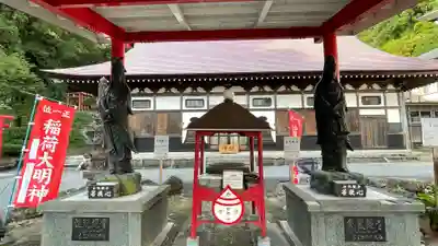 白狐山光星寺(山形県)