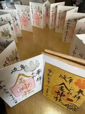 金神社(岐阜県)