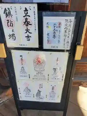 鑁阿寺(栃木県)
