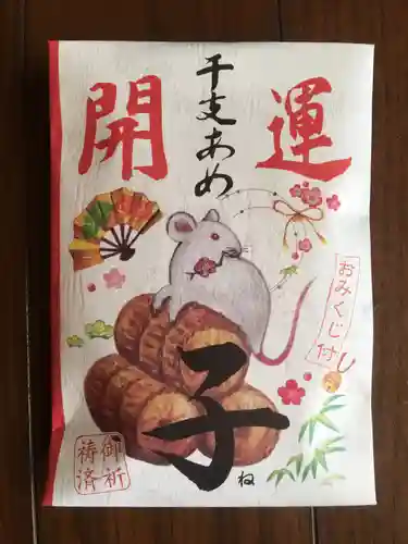 豊川稲荷東京別院の授与品その他