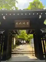常寂光寺の{uncategorized: "未分類", other: "その他", undefined: "問題あり", building: "その他建物", grave: "お墓", sacred_gate: "鳥居", guardian: "狛犬", statue: "像", buddha: "仏像", history: "歴史", nature: "自然", garden: "庭園", animal: "動物", pagoda: "塔", temizu: "手水舎", mountain_gate: "山門・神門", sanctuary: "本殿・本堂", subordinate: "末社・摂社", art: "芸術", scenery: "景色", jizo: "地蔵", ema: "絵馬", goshuin: "御朱印", omikuji: "おみくじ", items: "授与品その他", amulet: "お守り", goshuincho: "御朱印帳", eats: "食事", festival: "お祭り", votive_dance: "神楽", shichigosan: "七五三参", wedding: "結婚式", experience: "体験その他", initially: "初詣", around: "周辺", anti_infection: "感染症対策"}