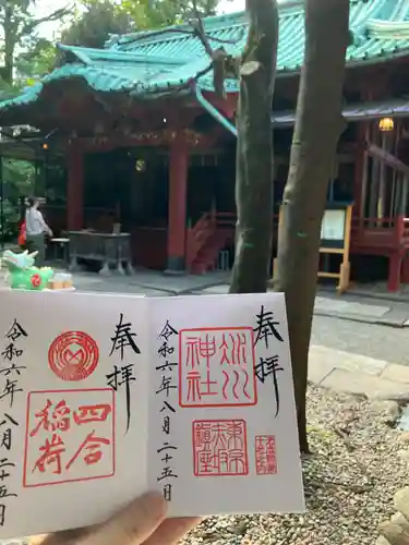 赤坂氷川神社の御朱印