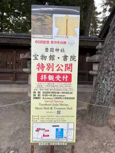 豊国神社の{uncategorized: "未分類", other: "その他", undefined: "問題あり", building: "その他建物", grave: "お墓", sacred_gate: "鳥居", guardian: "狛犬", statue: "像", buddha: "仏像", history: "歴史", nature: "自然", garden: "庭園", animal: "動物", pagoda: "塔", temizu: "手水舎", mountain_gate: "山門・神門", sanctuary: "本殿・本堂", subordinate: "末社・摂社", art: "芸術", scenery: "景色", jizo: "地蔵", ema: "絵馬", goshuin: "御朱印", omikuji: "おみくじ", items: "授与品その他", amulet: "お守り", goshuincho: "御朱印帳", eats: "食事", festival: "お祭り", votive_dance: "神楽", shichigosan: "七五三参", wedding: "結婚式", experience: "体験その他", initially: "初詣", around: "周辺", anti_infection: "感染症対策"}