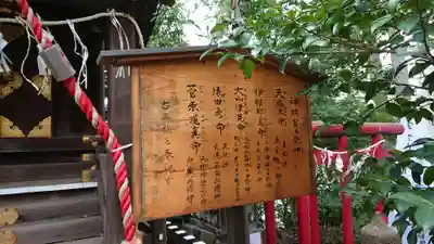 千束八幡神社の歴史