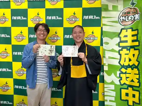 普門寺(切り絵御朱印発祥の寺)(愛知県)