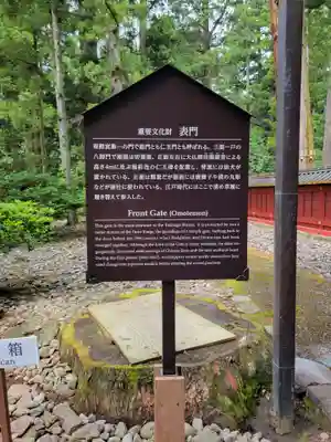 日光東照宮(栃木県)