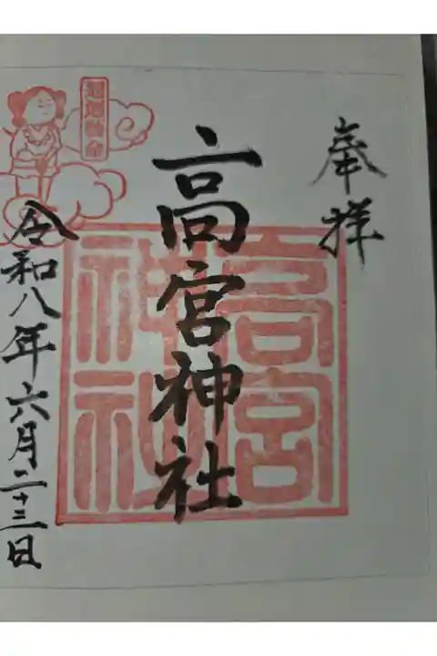 書置き