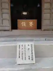 本興寺の本殿