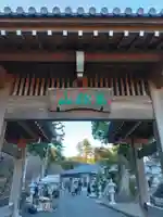 秋葉總本殿可睡斎(静岡県)