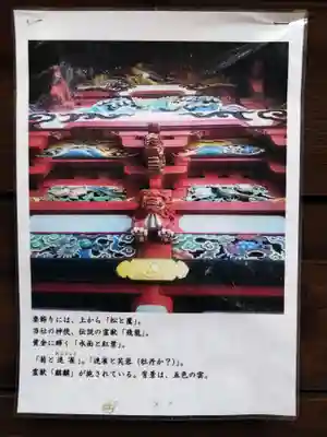 祖母井神社(栃木県)