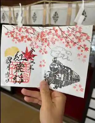 11月限定　SL御朱印