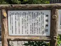天津神明宮(千葉県)