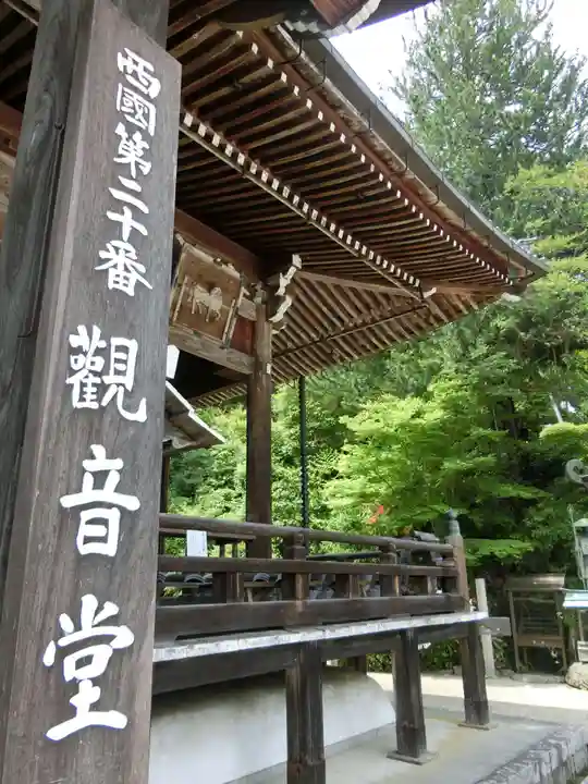 善峯寺のその他建物