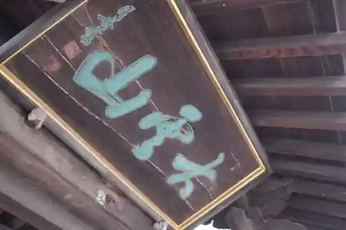 極楽寺のその他建物