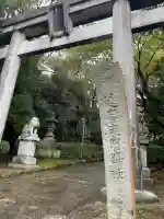 火男火賣神社(下宮)(大分県)