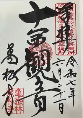 受付に宮坂さんがいらっしゃいましたので、御指名でお願いしました🥺
この後の写仏会も宜しくお願いします。