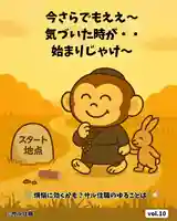 木舟山 順教寺(広島県)