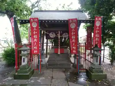 三和稲荷神社の本殿・本堂