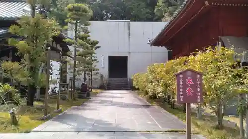 神恵院(香川県)