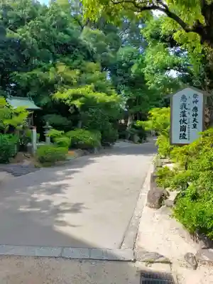 誉田八幡宮(大阪府)