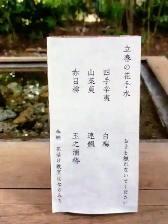 赤坂氷川神社(東京都)