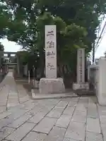 千住神社(東京都)