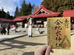 金蛇水神社の建物その他