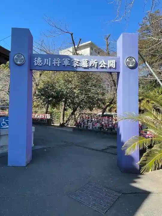 増上寺(東京都)