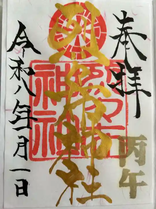 烈々布神社の{uncategorized: "未分類", other: "その他", undefined: "問題あり", building: "その他建物", grave: "お墓", sacred_gate: "鳥居", guardian: "狛犬", statue: "像", buddha: "仏像", history: "歴史", nature: "自然", garden: "庭園", animal: "動物", pagoda: "塔", temizu: "手水舎", mountain_gate: "山門・神門", sanctuary: "本殿・本堂", subordinate: "末社・摂社", art: "芸術", scenery: "景色", jizo: "地蔵", ema: "絵馬", goshuin: "御朱印", omikuji: "おみくじ", items: "授与品その他", amulet: "お守り", goshuincho: "御朱印帳", eats: "食事", festival: "お祭り", votive_dance: "神楽", shichigosan: "七五三参", wedding: "結婚式", experience: "体験その他", initially: "初詣", around: "周辺", anti_infection: "感染症対策"}