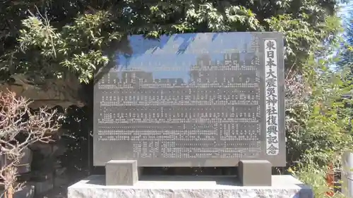 水海道天満宮(茨城県)