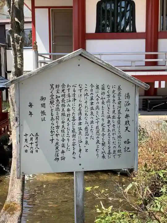 光泉寺(群馬県)