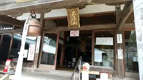 地蔵院(山口県)