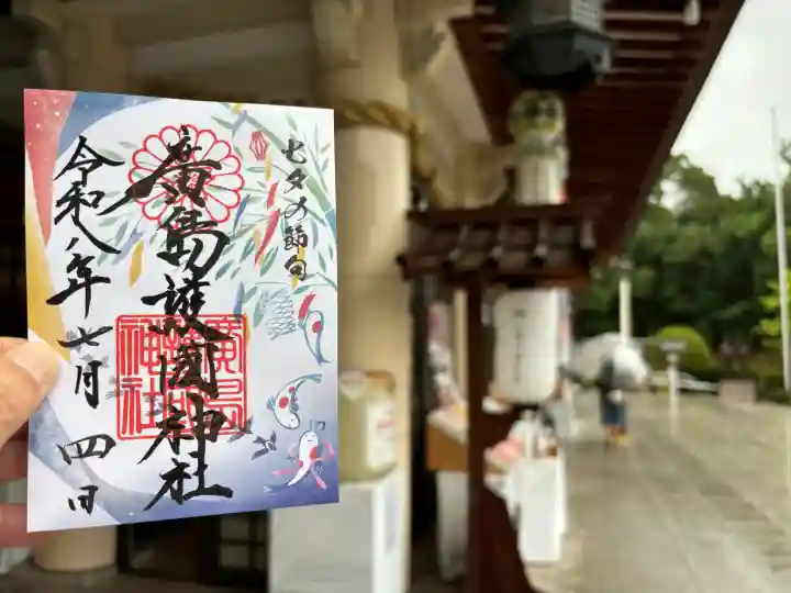 廣島護國神社(広島県)