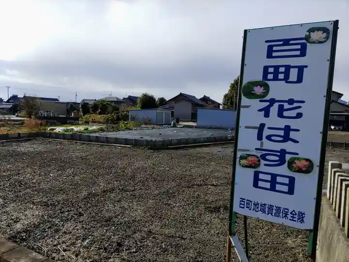 津島神社の周辺