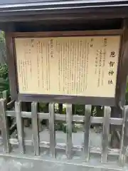 恩智神社(大阪府)