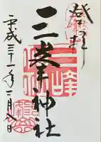 三峯神社(埼玉県)