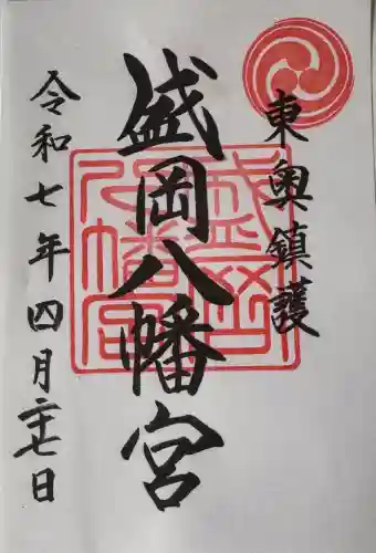 盛岡八幡宮(岩手県)