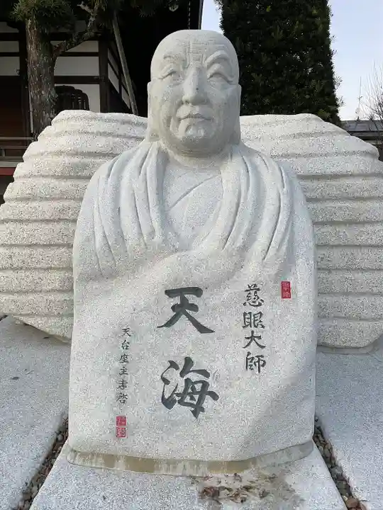 宗光寺(栃木県)