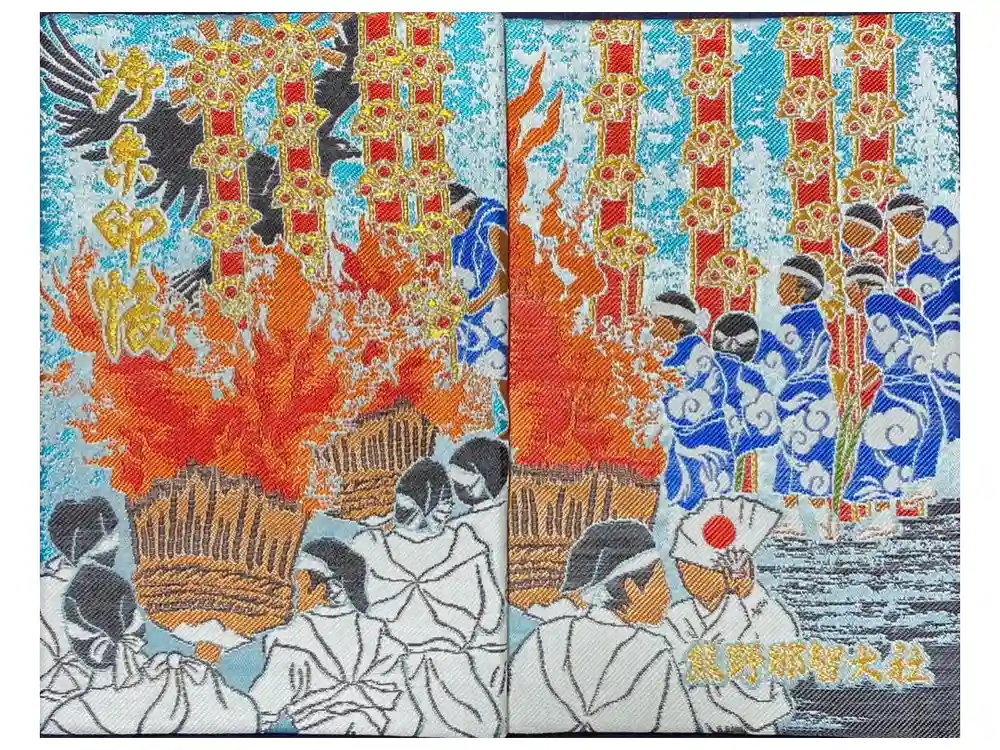 熊野那智大社の御朱印帳