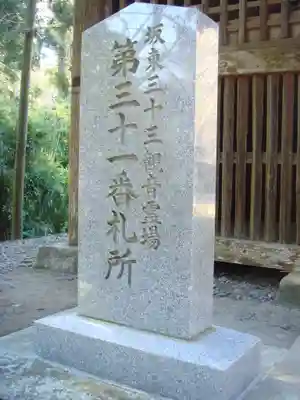 笠森寺のその他建物