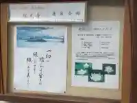 蓮生寺(愛知県)