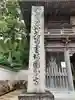 國分寺(高知県)