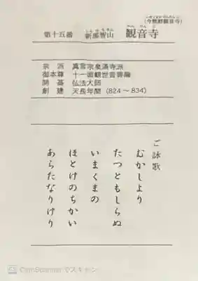 今熊野観音寺(京都府)