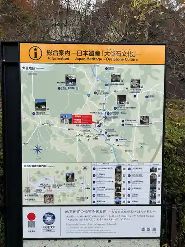 大谷寺(栃木県)