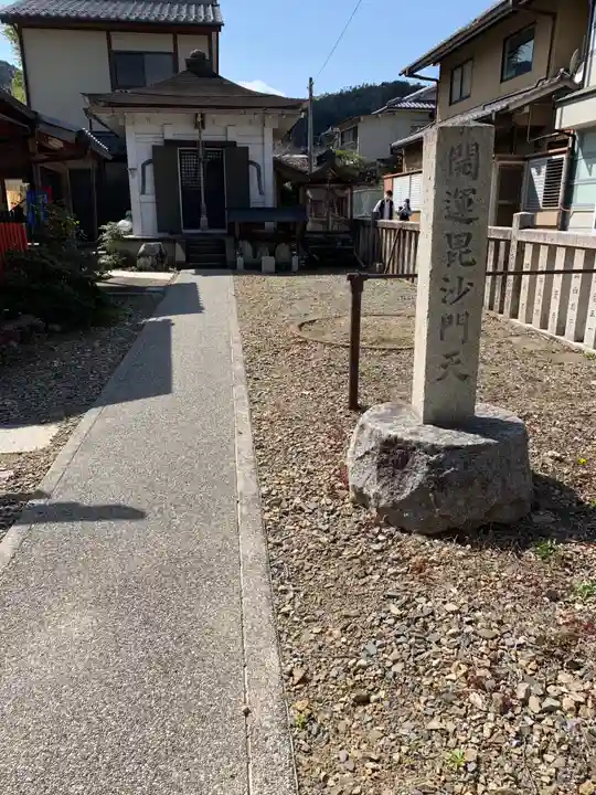 開運毘沙門天のその他建物