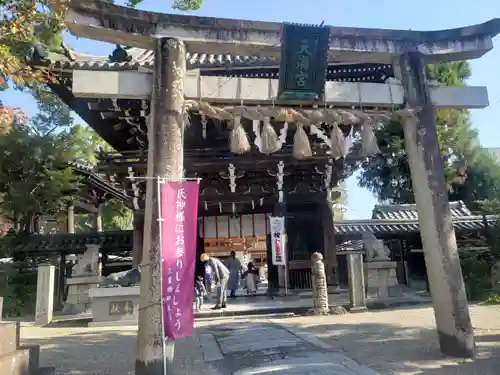 菅原神社の鳥居