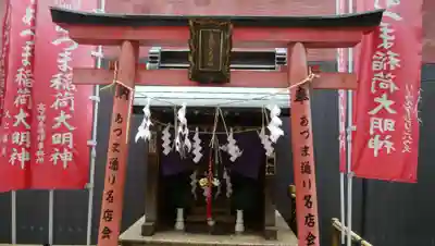 あづま稲荷神社の本殿・本堂