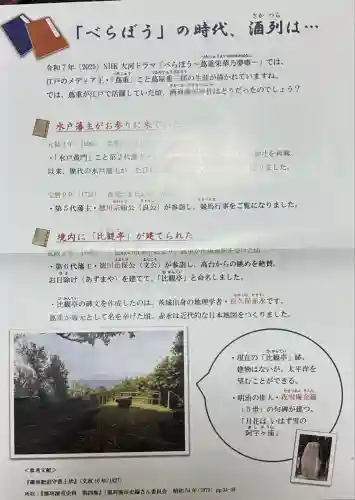 酒列磯前神社(茨城県)